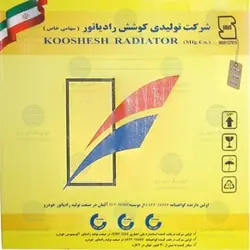 بخاری بنز 10 تن سردسيری 3لول سوپر (مس و برنج)