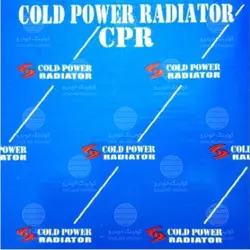 رادياتور بخاری رنو 5 "RENAULT 5 Heater"