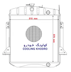 رادیاتور بنز خاوربلند 3لول یخچالی (مس و برنجی)