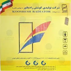 رادياتور نيسان سایپا 5لول (مس و برنج)