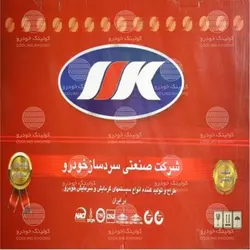 اواپراتور کولر مزدا 2000 (کامل) 