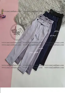 شلوار فاق بلند