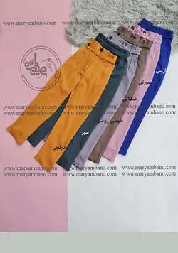 شلوار فاق بلند