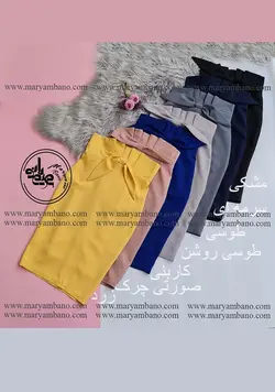 دامن پاپیونی