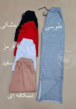 شلوار اسلش بگ