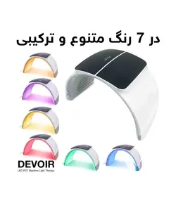ماسک تونلی LED کلسیم تراپی دویر DEVOIR کره ای - دیجی اجناس