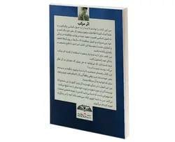 کتاب اثر مرکب نشر درقلم نوشته دارن هاردی - نردبوم