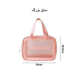 کیف آرایشی WHASHBAG