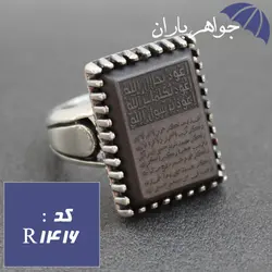 انگشتر حدید هفت جلاله و آیت الکرسی مردانه کد R_1416