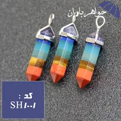 شاقول هفت سنگ چاکرا کد SH_1001