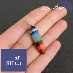 شاقول هفت سنگ چاکرا کد SH_1001