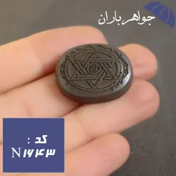 نگین حدید سماقی حکاکی ستاره سلیمان کد N_1643