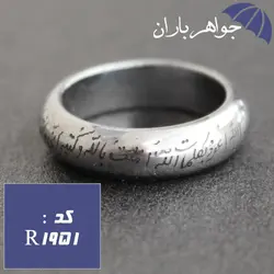 حلقه حدید نقره ای حکاکی هفت جلاله کد R_1951