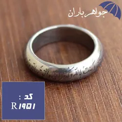 حلقه حدید نقره ای حکاکی هفت جلاله کد R_1951