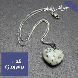 گردنبند جاسپر اصل مدل قلب با زنجیر کد G_1847
