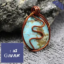 گردنبند مسی فیروزه نیشابوری شجری اصل خوشرنگ کد G_1784