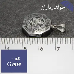 گردنبند حدید نقره ای ستاره سلیمان و آیت الکرسی و عین علی با زنجیر کد G_1919