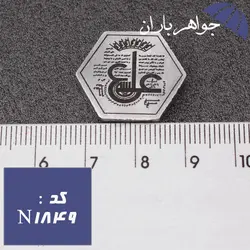 نگین آلومینیوم حکاکی عین علی کد N_1849