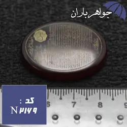 نگین عقیق قرمز اصل حکاکی سوره یس کد N_2169
