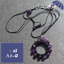 آویز رومانتویی آمتیست اصل طرح خورشید کد A_1005