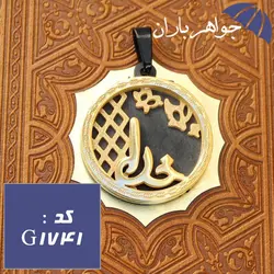 گردنبند استیل طلایی طرح خدا با زنجیر مشکی کد G_1741