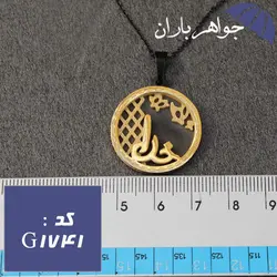 گردنبند استیل طلایی طرح خدا با زنجیر مشکی کد G_1741