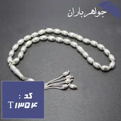 تسبیح نقره 33 دانه ای دانه هلی شیاردار کد T_1354
