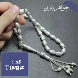 تسبیح نقره 33 دانه ای دانه هلی شیاردار کد T_1354