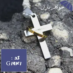 گردنبند صلیب و حلقه تو در تو کد G_1941