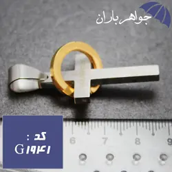 گردنبند صلیب و حلقه تو در تو کد G_1941