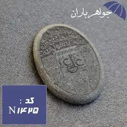نگین یشم عین علی و سه جلاله بزرگ کد N_1425