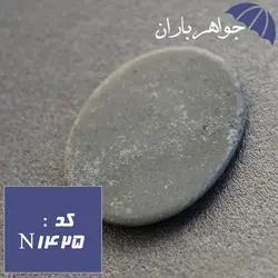 نگین یشم عین علی و سه جلاله بزرگ کد N_1425