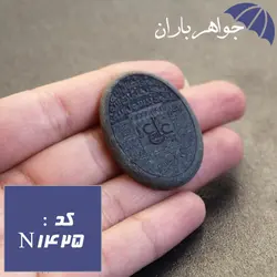 نگین یشم عین علی و سه جلاله بزرگ کد N_1425