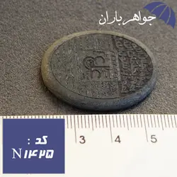 نگین یشم عین علی و سه جلاله بزرگ کد N_1425