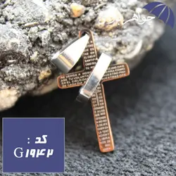 گردنبند صلیب و قلب تو در تو کد G_1942