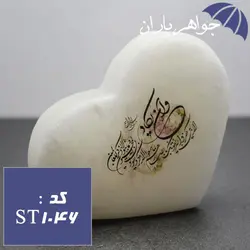 سنگ نمک طرح و ان یکاد کد ST_1046
