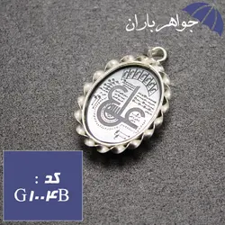 گردنبند حدید طلایی ستاره سلیمان و حرز امام جواد و عین علی کد G_1004B