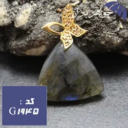 گردنبند لابرادوریت پرطاووسی اصل طرح پروانه کد G_1945