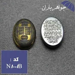 نگین حدید طلایی چهارقل و آیت الکرسی و هفت جلاله کد N_1001B