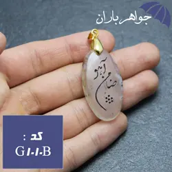 گردنبند عقیق شجری اصل حکاکی ضامن آهو کد G_1010B
