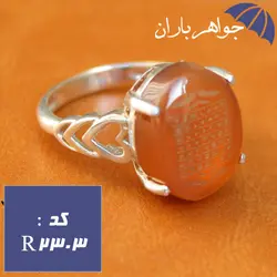 انگشتر عقیق یمنی اصل هفت شرف زنانه کد R_2303