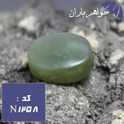 نگین یشم یمنی طرح دار کد N_1258