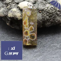 گردنبند عقیق طرح دار حکاکی حرز صغیر امام جواد کد G_1636