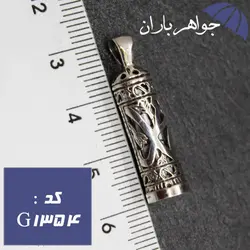 گردنبند نقره دعای حرز امام جواد طرح محمد کد G_1354