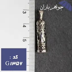گردنبند نقره دعای حرز امام جواد طرح علی کد G_1356