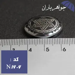 نگین حدید نقره ای خاتم سلیمان و عین علی کد N_1606
