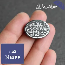 نگین حدید هفت جلاله براق سایز متوسط کد N_1562