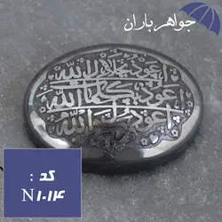 نگین حدید هفت جلاله براق کد N_1014