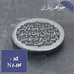 نگین حدید هفت جلاله براق کد N_1014