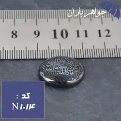 نگین حدید هفت جلاله براق کد N_1014